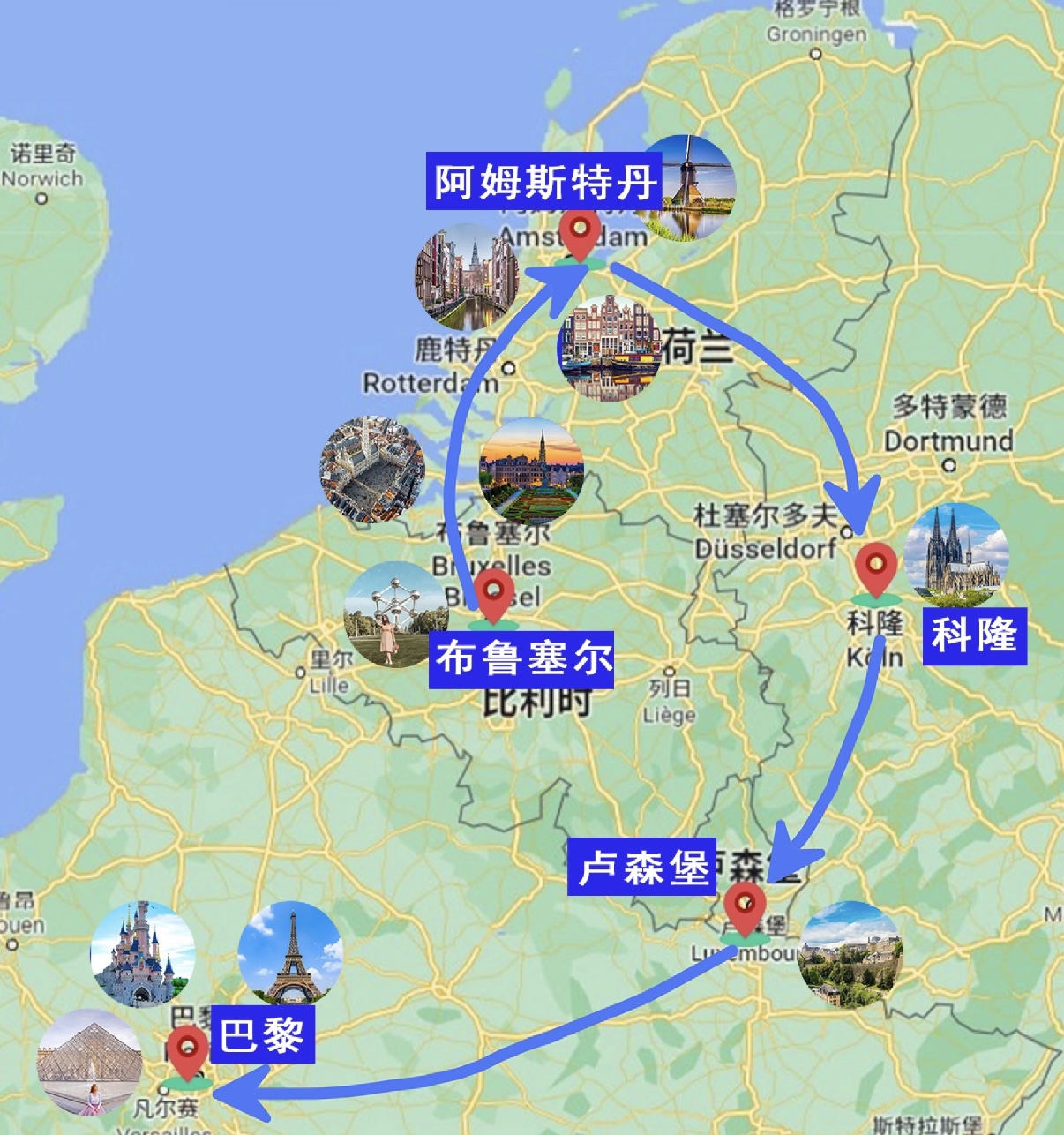 欧洲旅游|德法荷比卢环线9日8晚