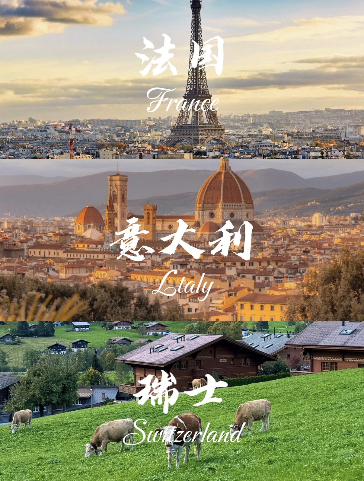 欧洲旅游|南法意瑞环线9日8晚