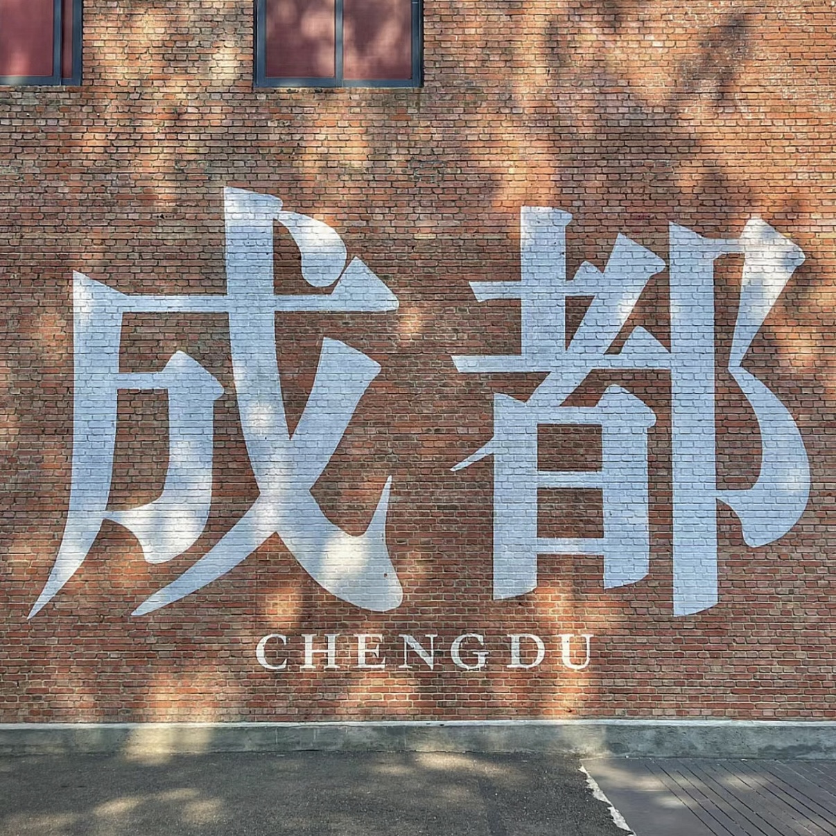 成都旅游攻略都给你整理好啦！